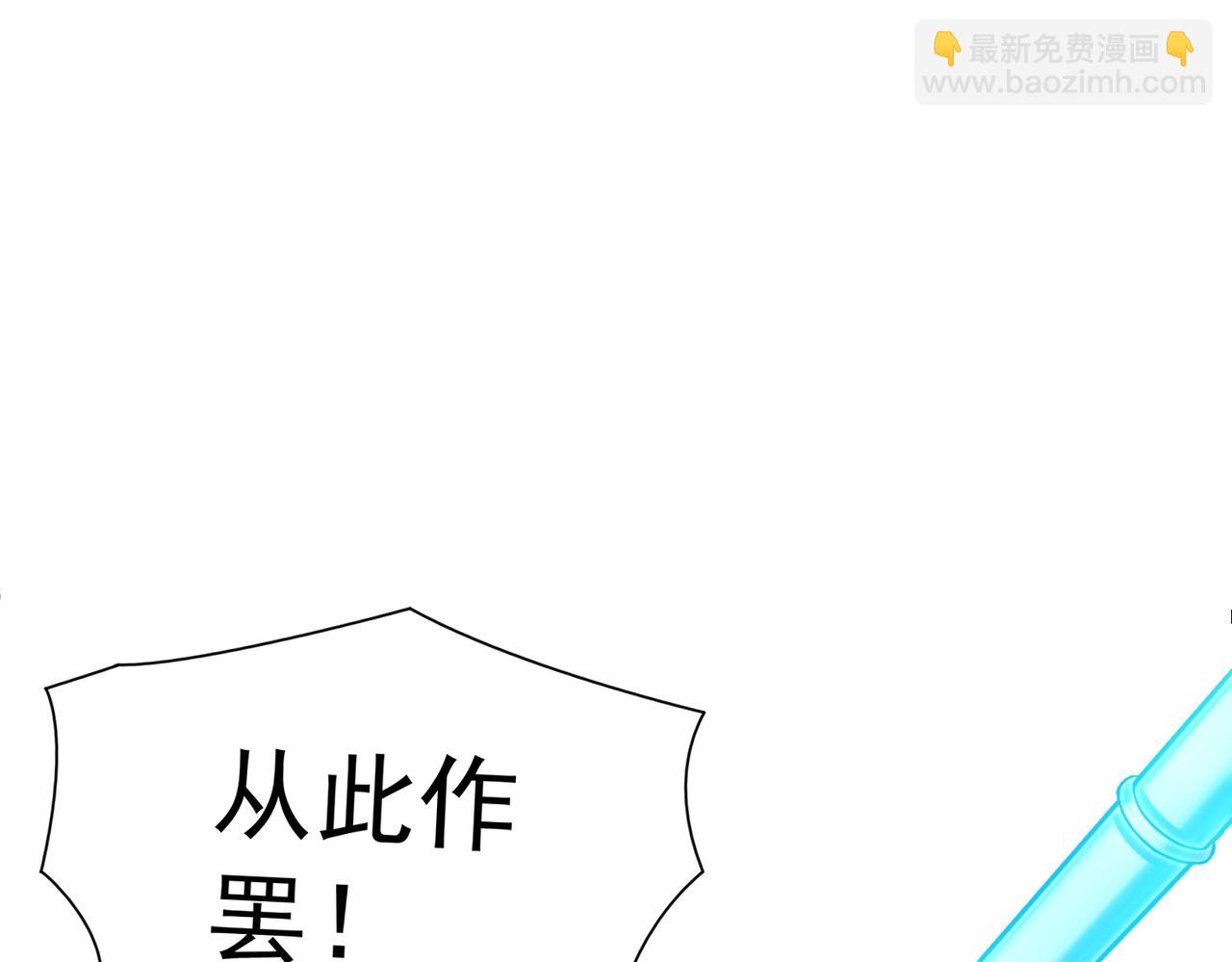 《太古神王》第八话 加入帝星 第25页