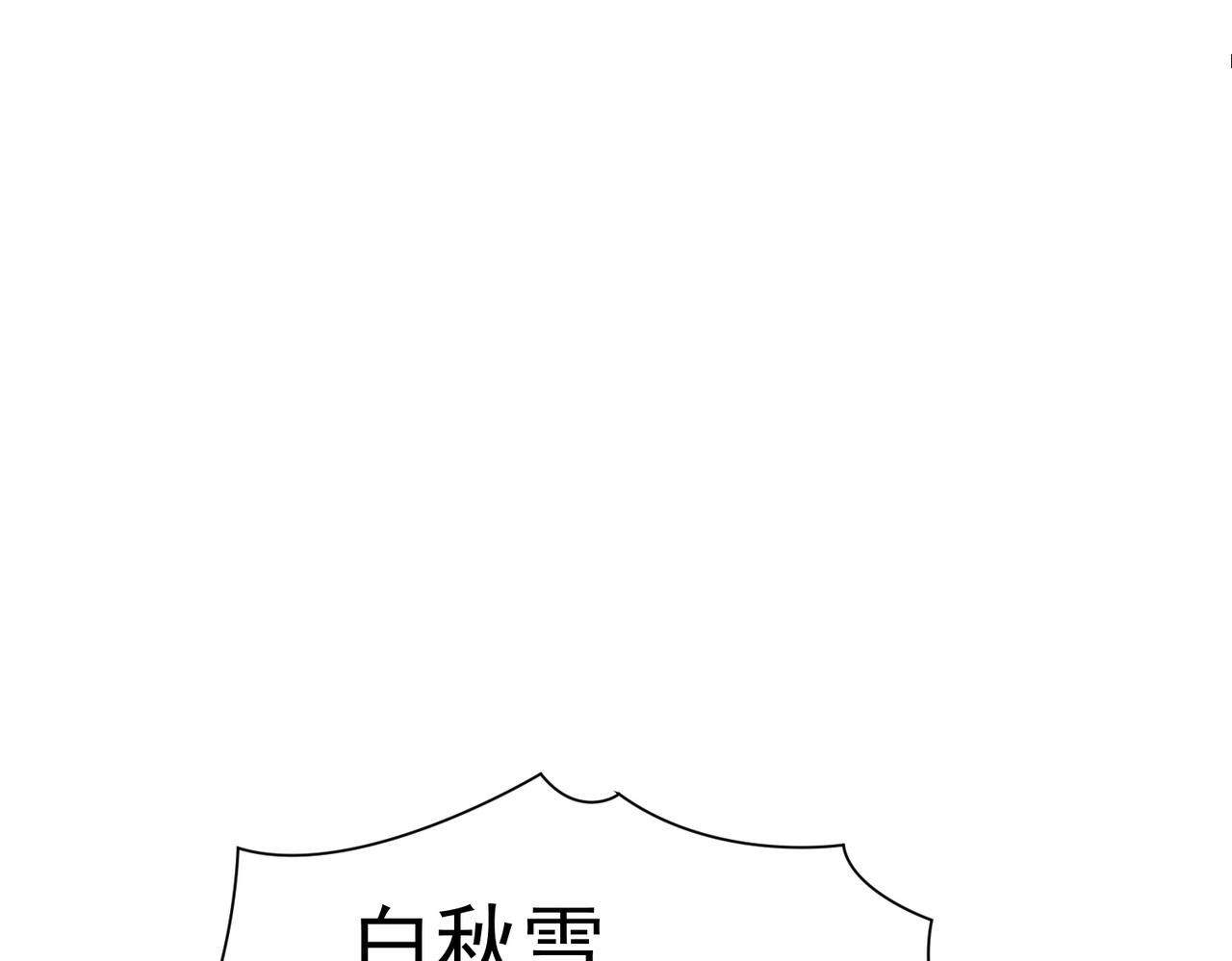 《太古神王》第八话 加入帝星 第29页