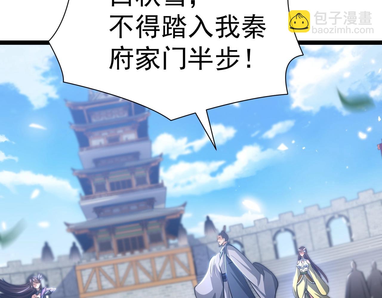 《太古神王》第八话 加入帝星 第30页