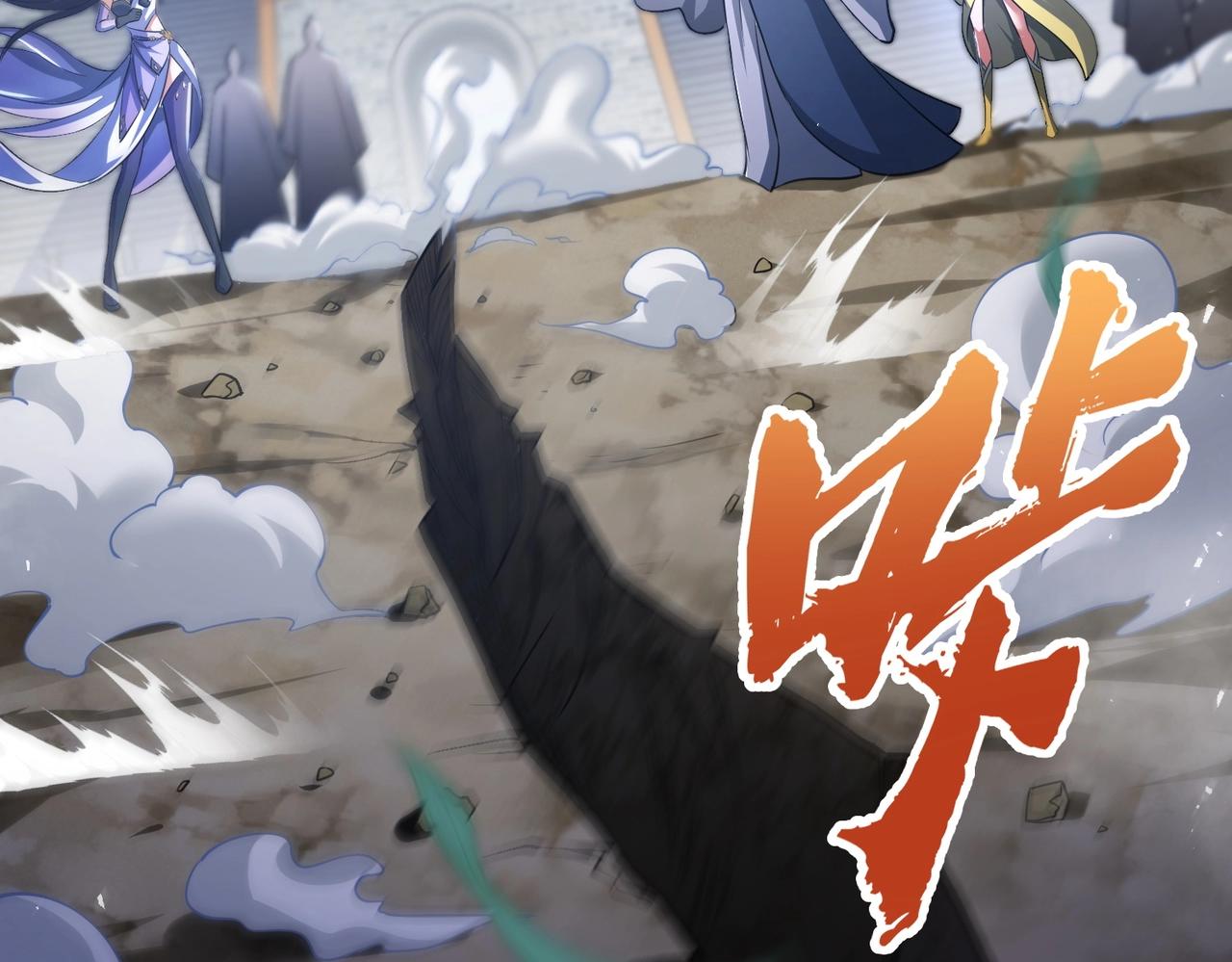 《太古神王》第八话 加入帝星 第31页