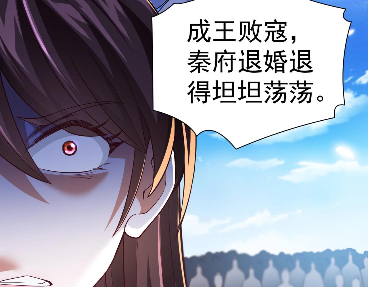 《太古神王》第八话 加入帝星 第35页