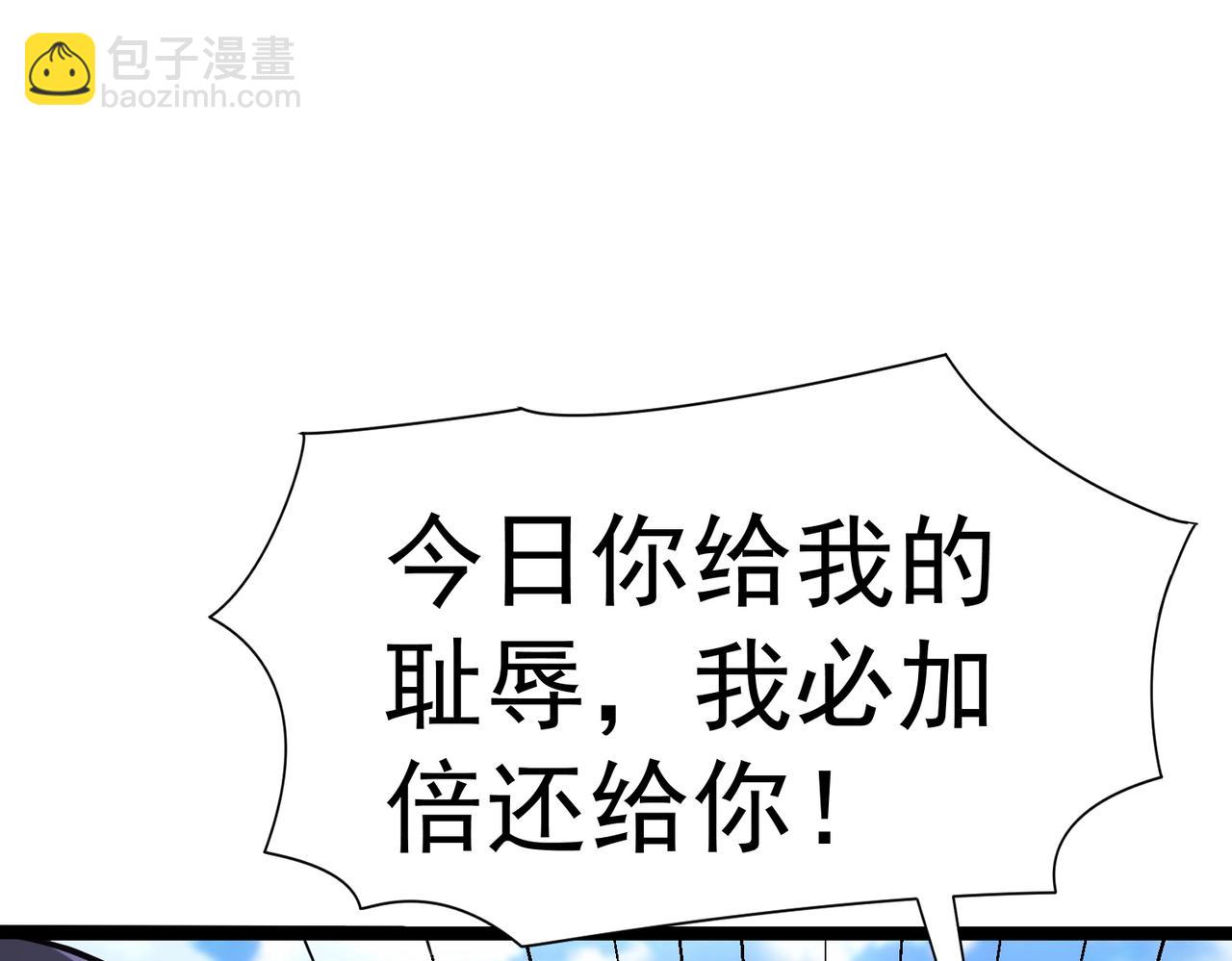 《太古神王》第八话 加入帝星 第39页