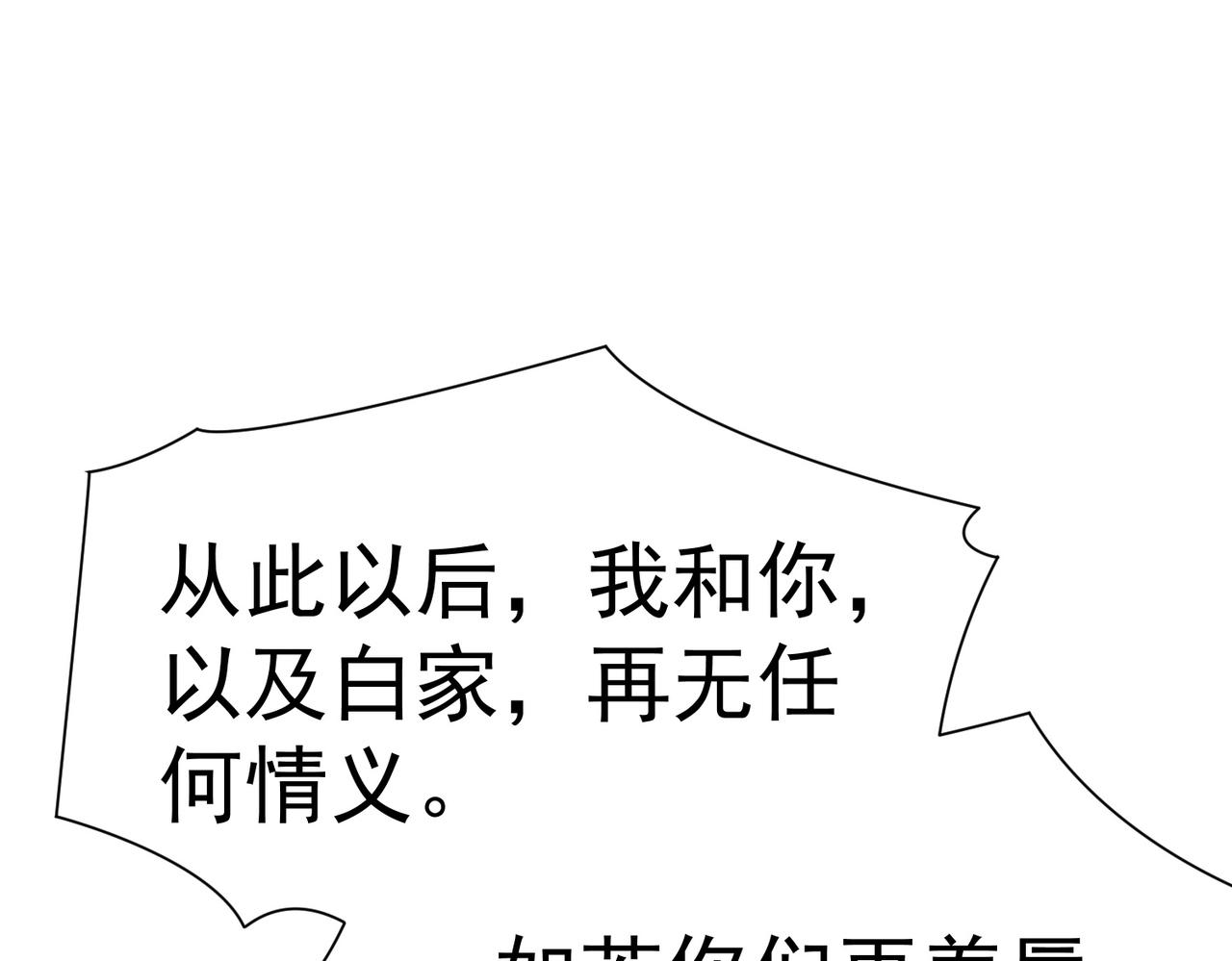 《太古神王》第八话 加入帝星 第45页