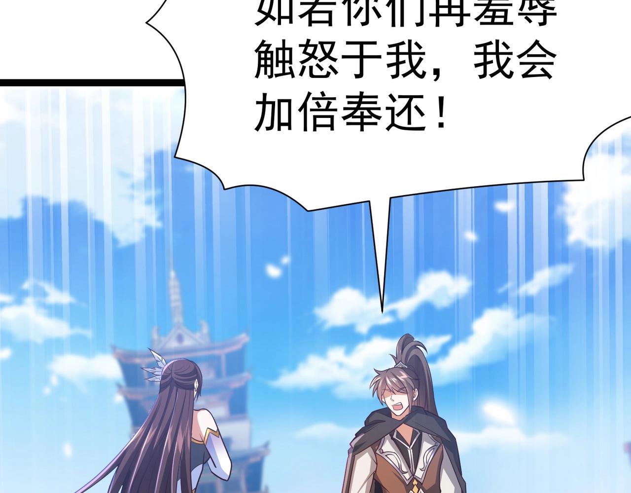 《太古神王》第八话 加入帝星 第46页