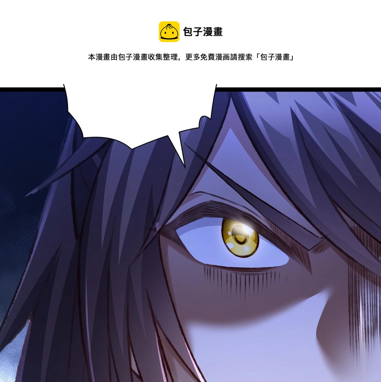 《太古神王》第八话 加入帝星 第50页