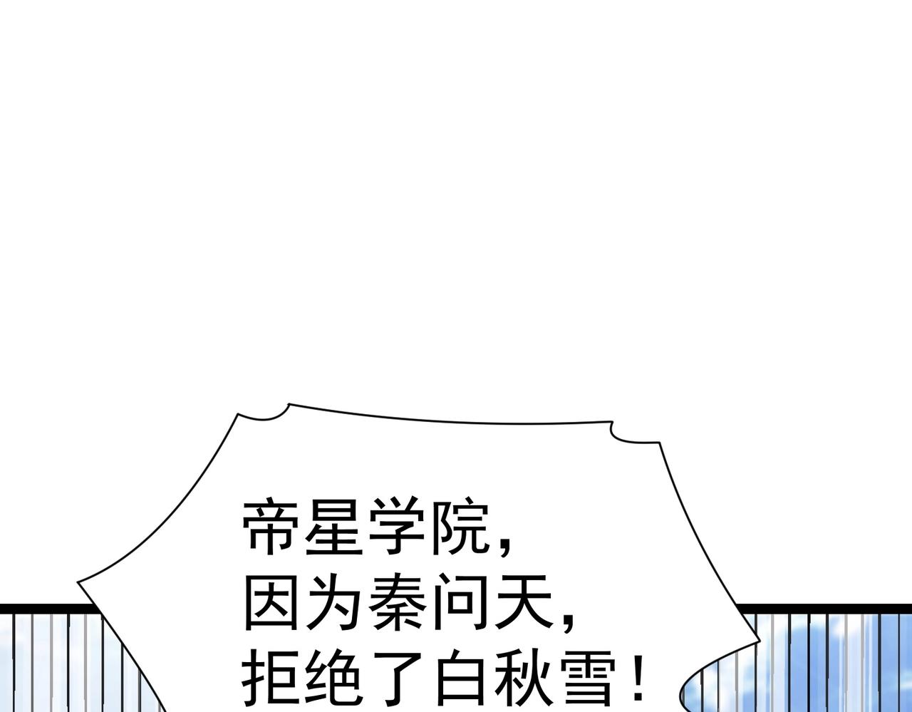 《太古神王》第八话 加入帝星 第5页