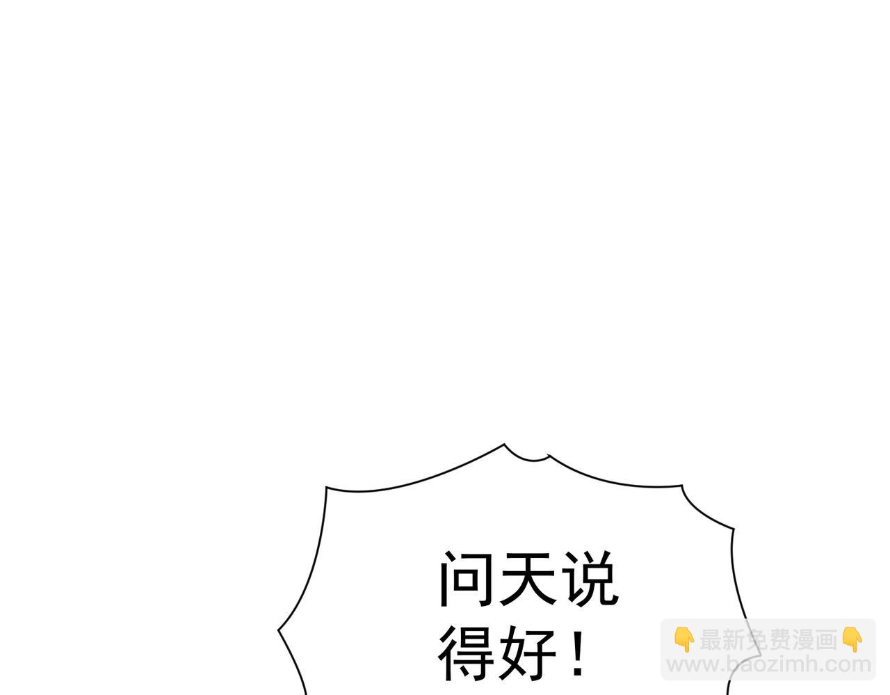 《太古神王》第八话 加入帝星 第8页