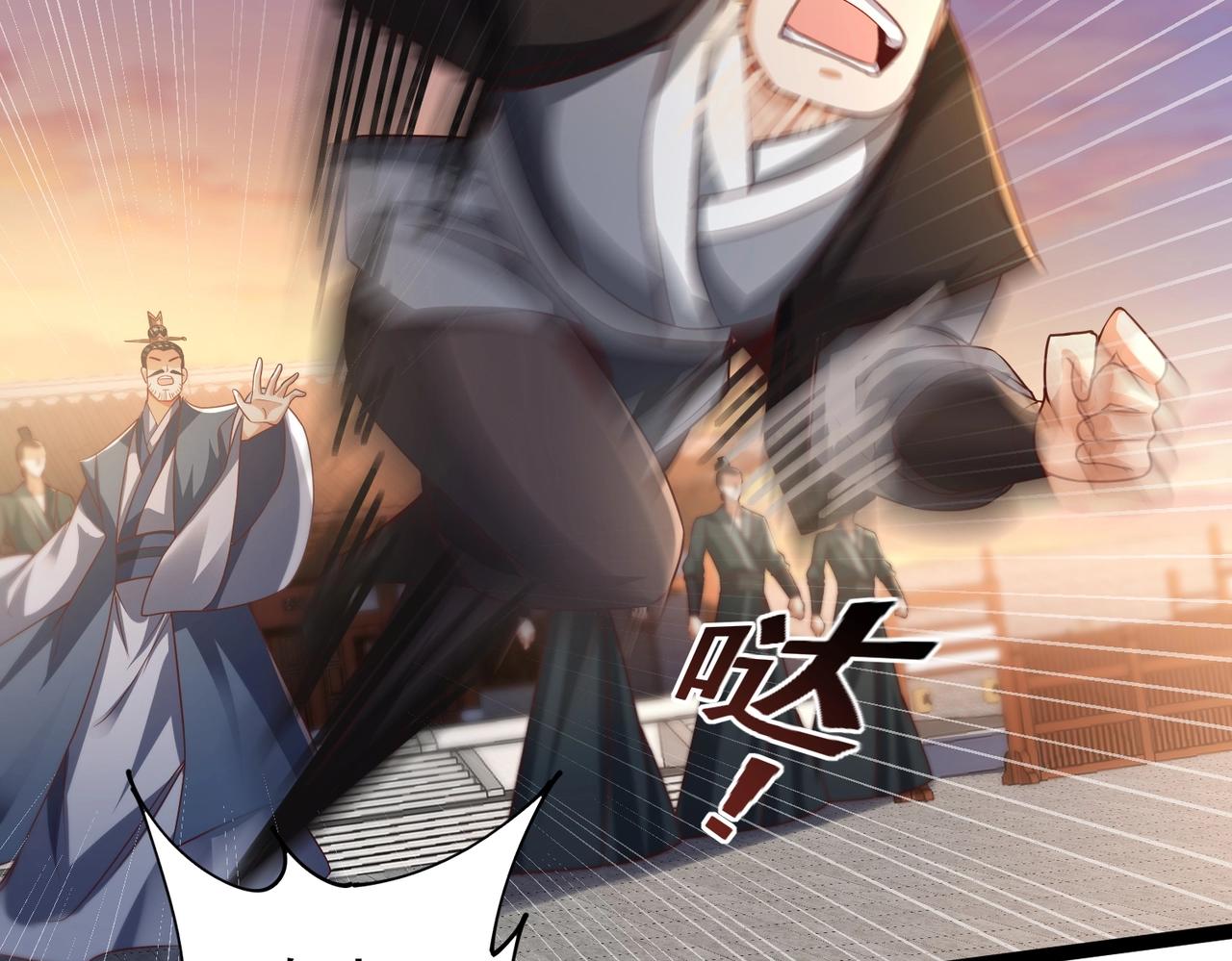 《太古神王》第11话 神将武府来人！ 第31页
