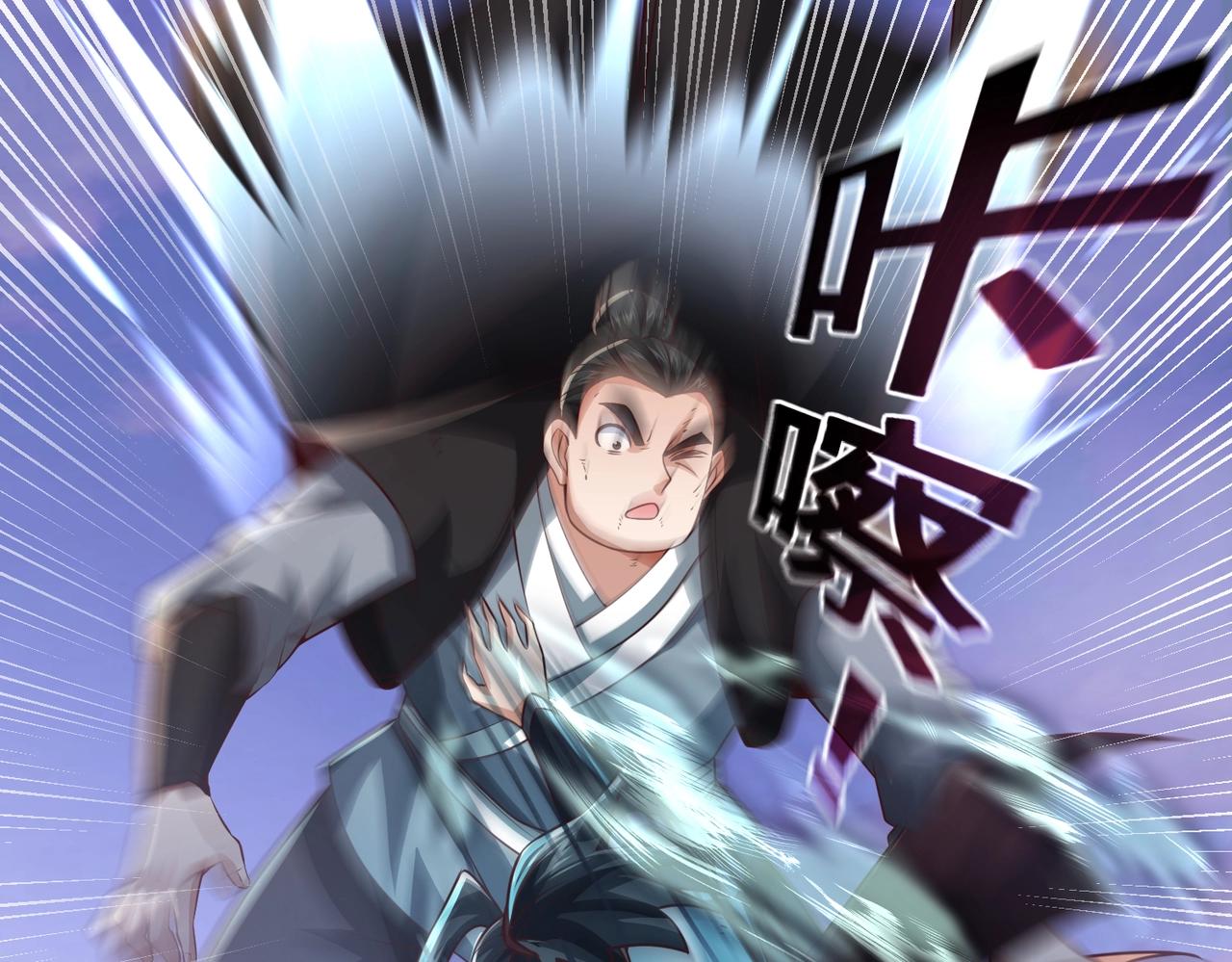 《太古神王》第11话 神将武府来人！ 第35页