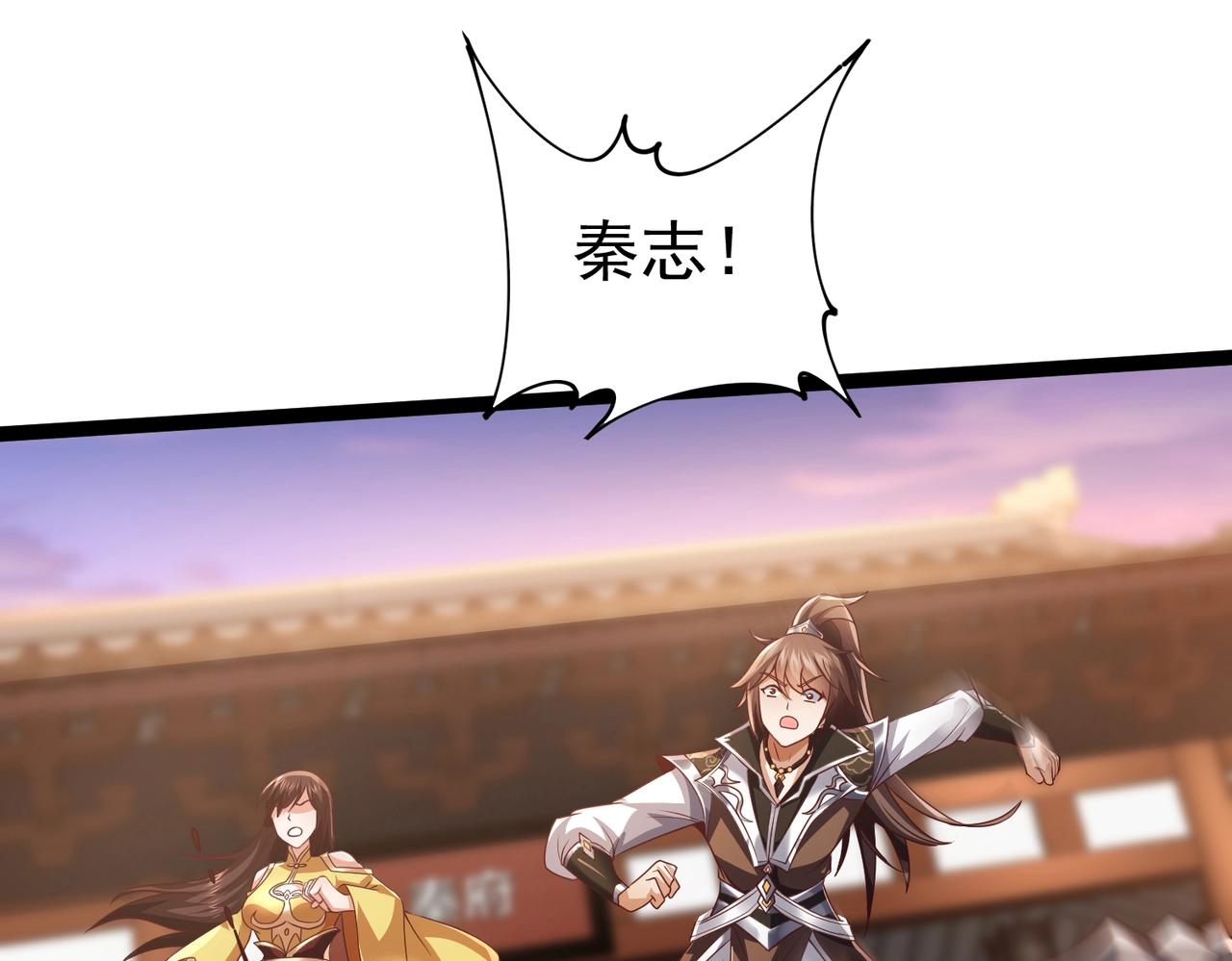《太古神王》第11话 神将武府来人！ 第41页