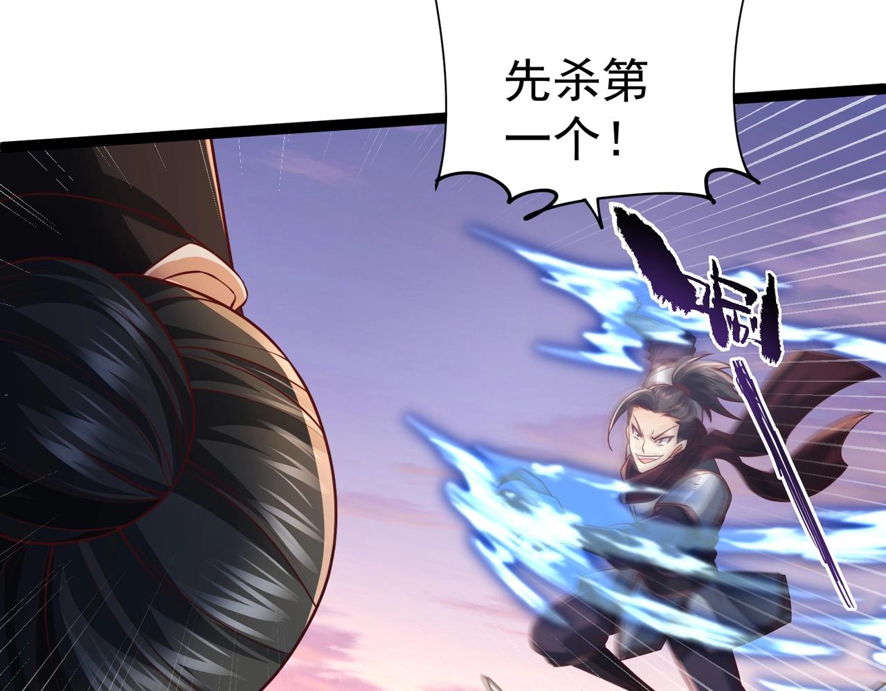 《太古神王》第11话 神将武府来人！ 第43页