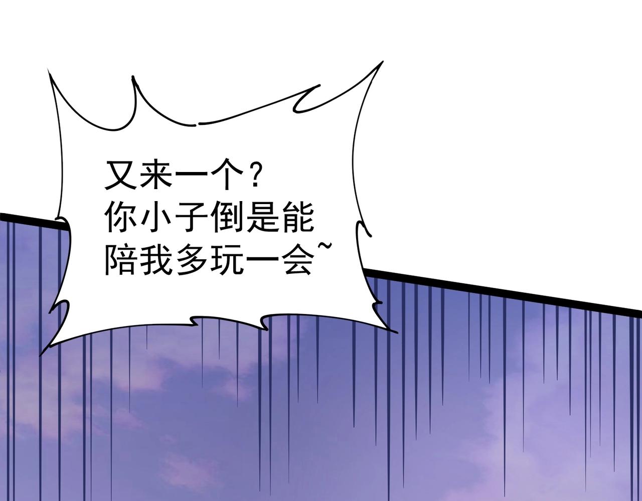 《太古神王》第11话 神将武府来人！ 第47页