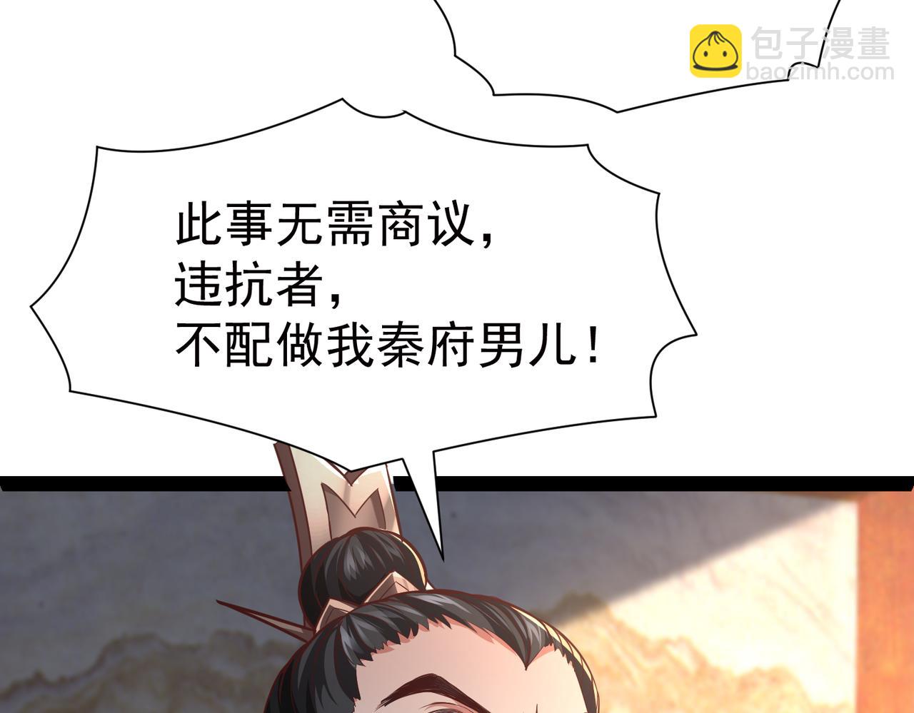 《太古神王》第12话 在劫难逃 第20页