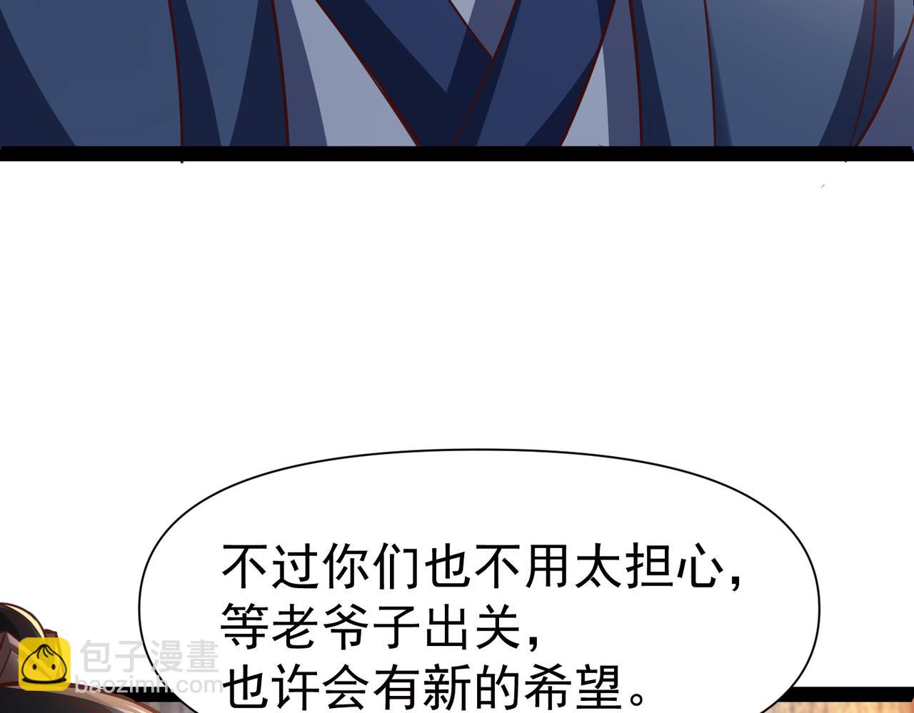 《太古神王》第12话 在劫难逃 第22页