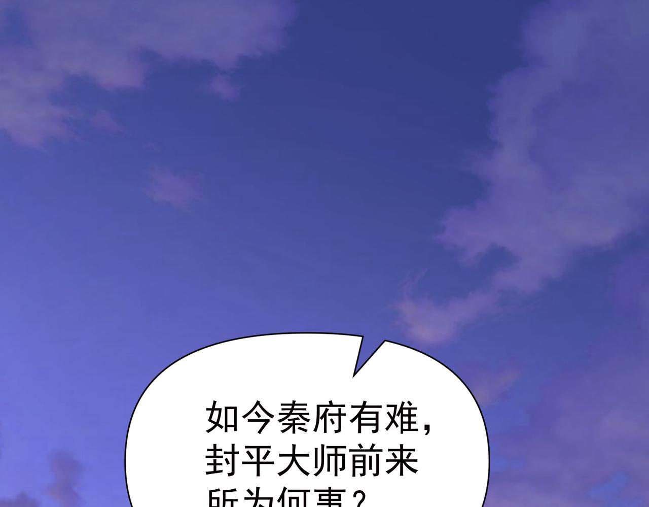 《太古神王》第12话 在劫难逃 第28页