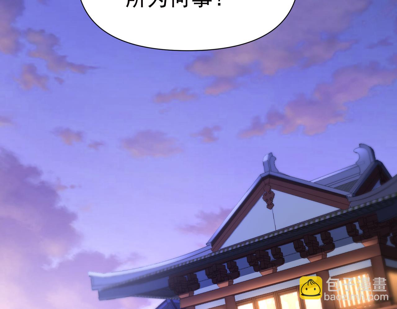 《太古神王》第12话 在劫难逃 第29页