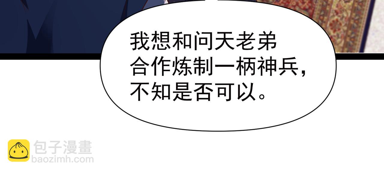 《太古神王》第12话 在劫难逃 第32页