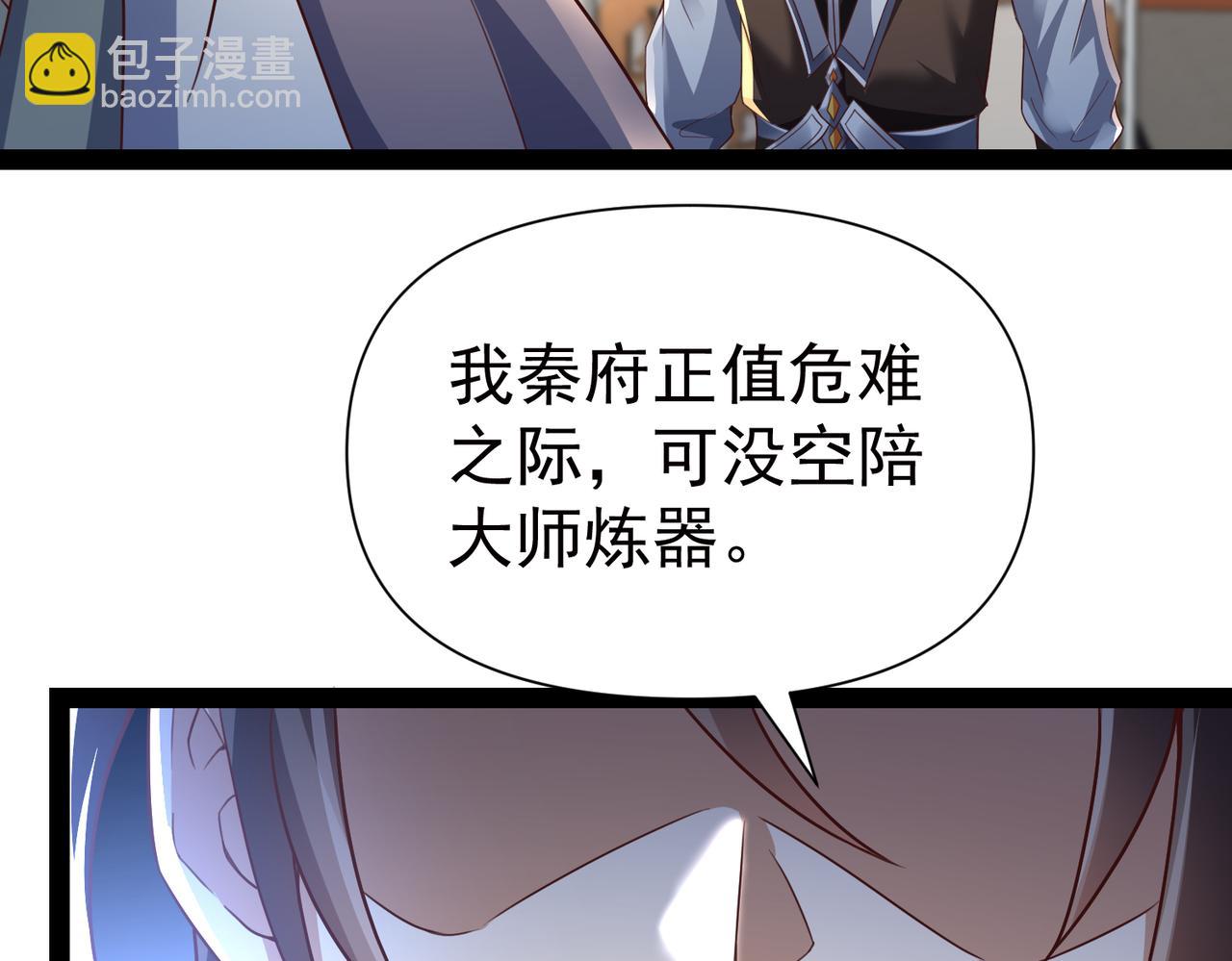 《太古神王》第12话 在劫难逃 第35页