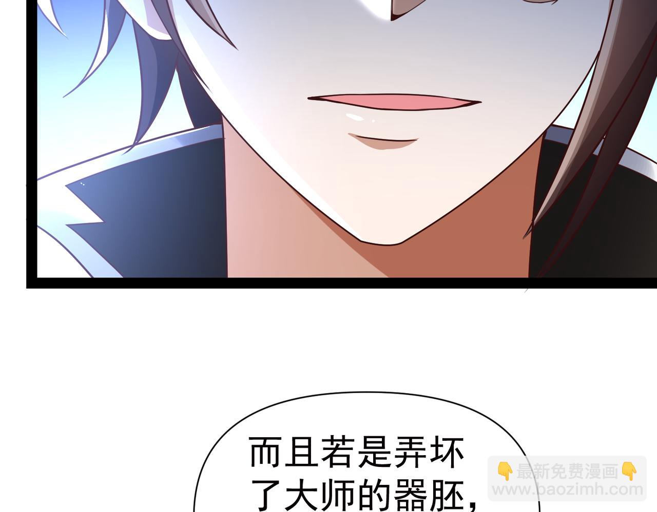 《太古神王》第12话 在劫难逃 第36页