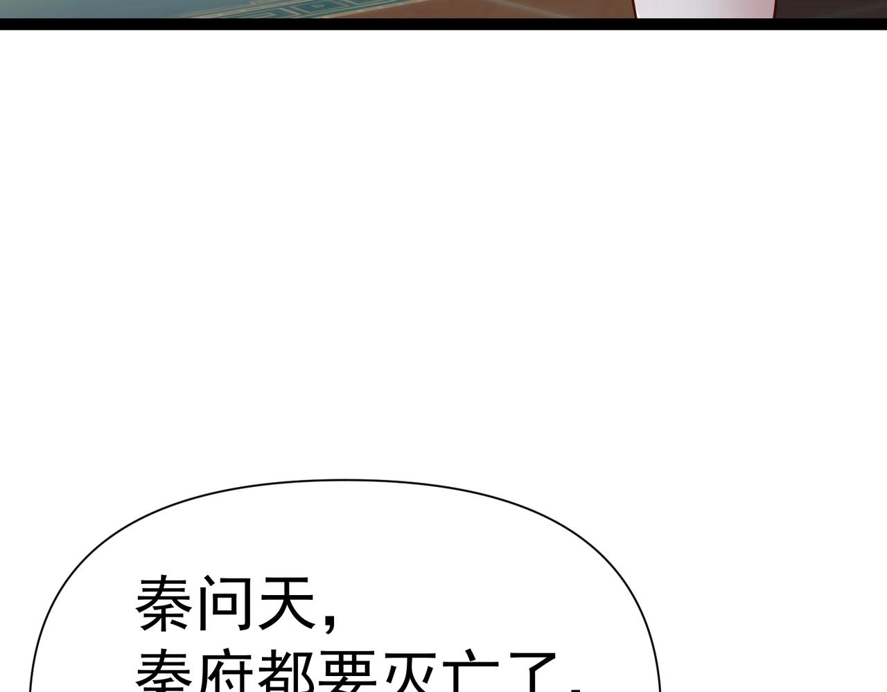 《太古神王》第10话 星河公会 第23页