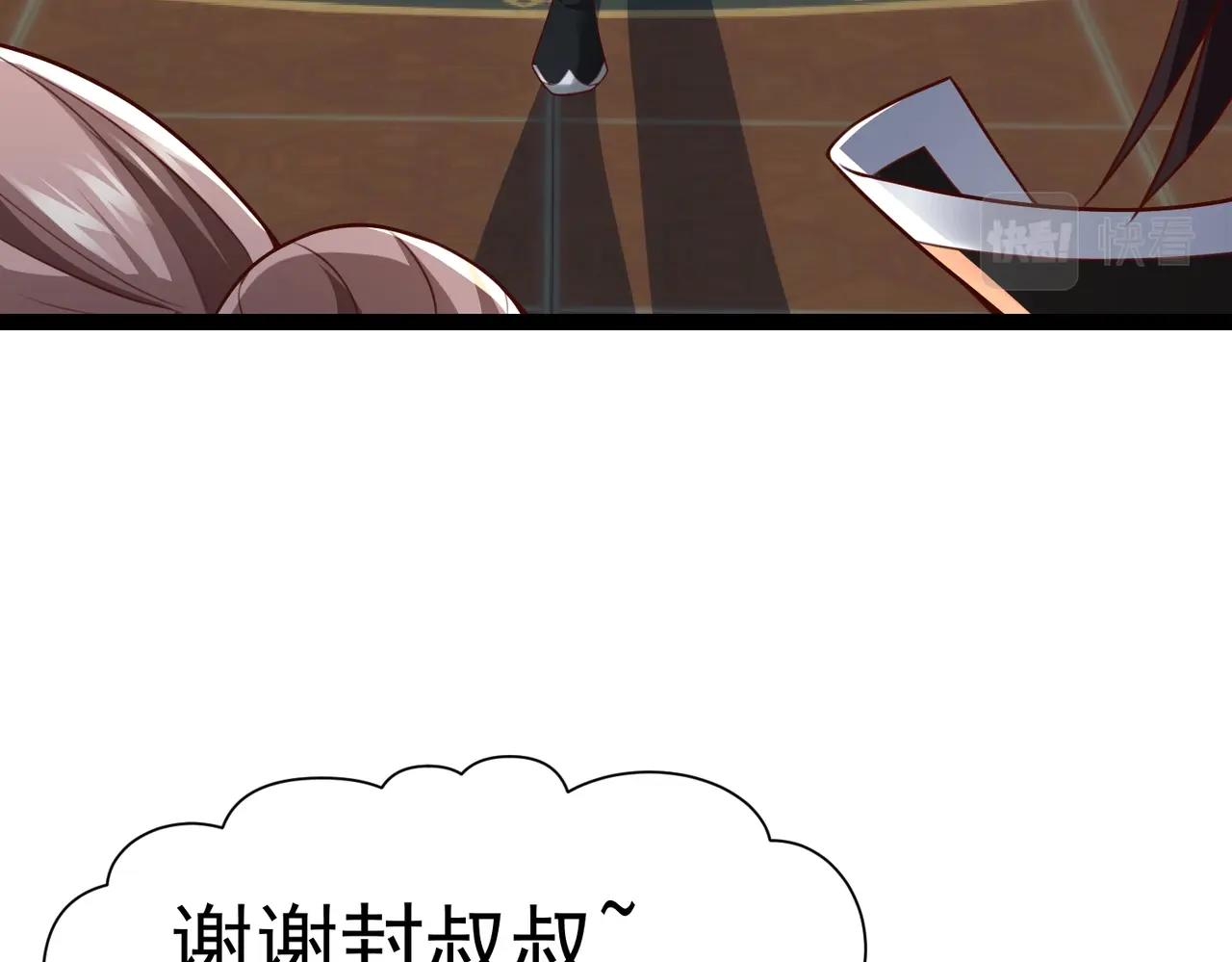 《太古神王》第10话 星河公会 第41页