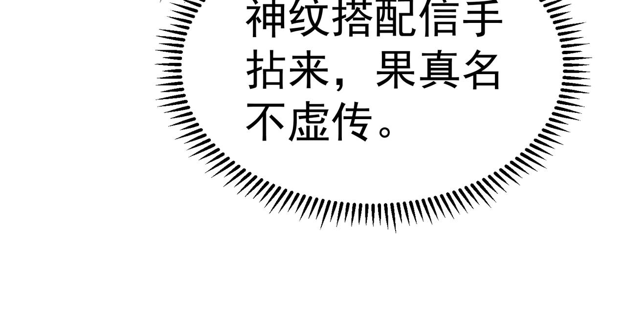 《太古神王》第10话 星河公会 第47页