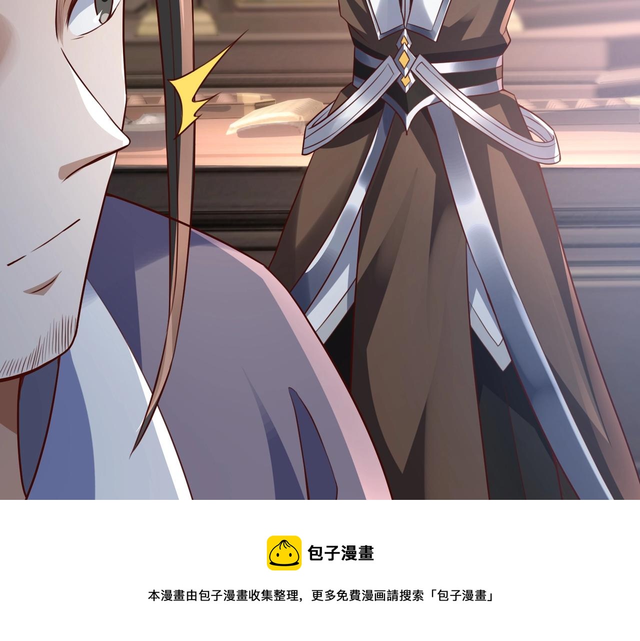 《太古神王》第10话 星河公会 第50页