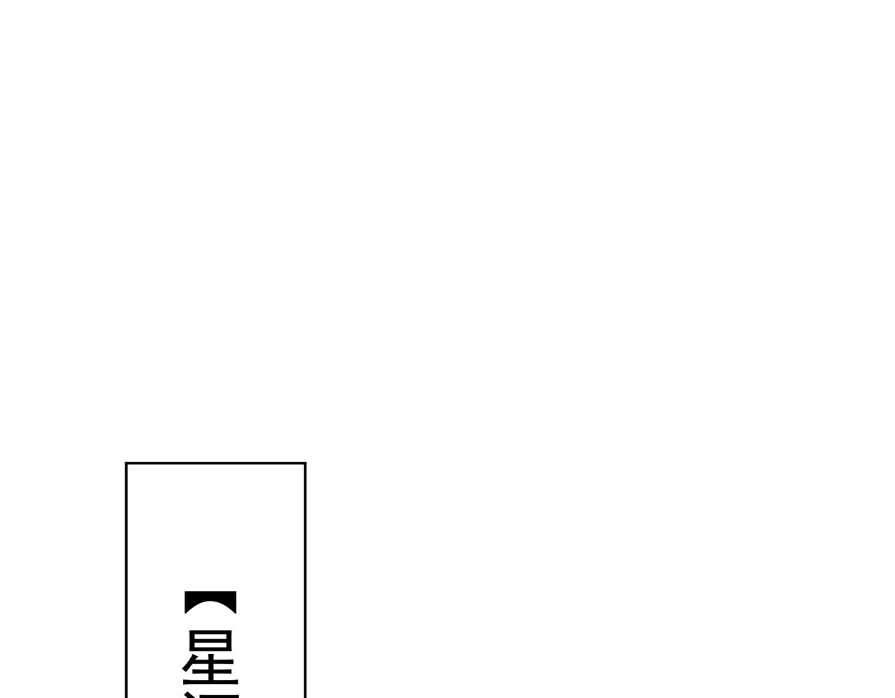 《太古神王》第10话 星河公会 第5页
