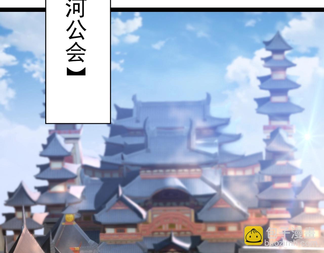 《太古神王》第10话 星河公会 第6页