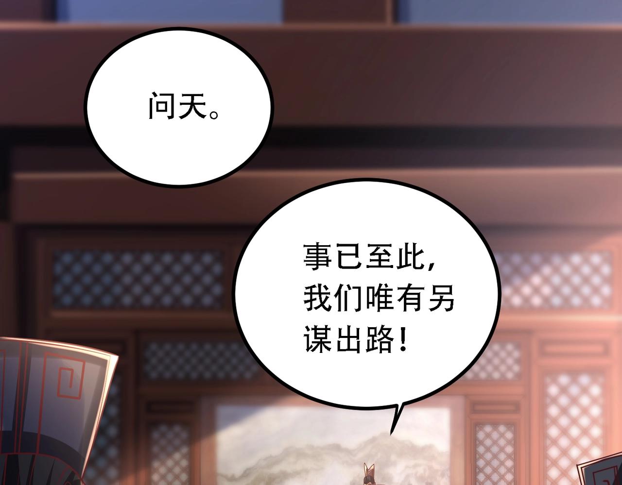 《太古神王》第9话 炼器师！ 第12页