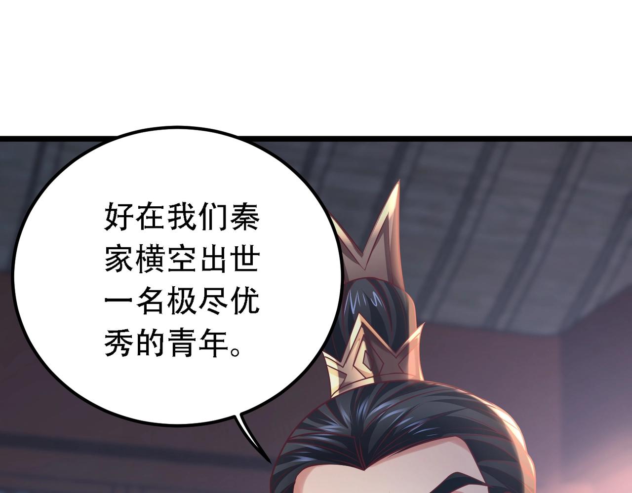 《太古神王》第9话 炼器师！ 第15页