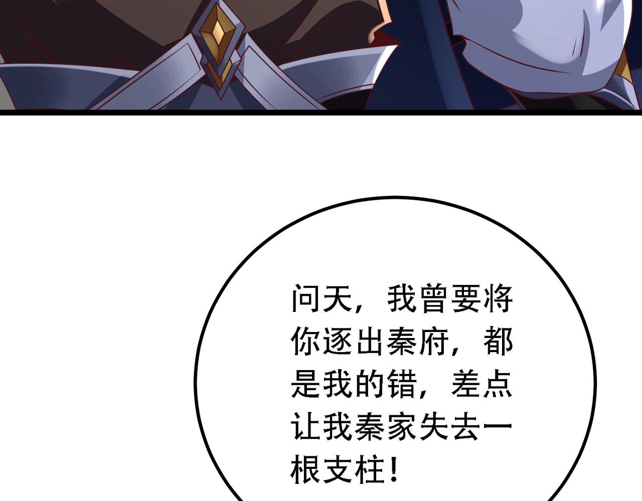 《太古神王》第9话 炼器师！ 第18页