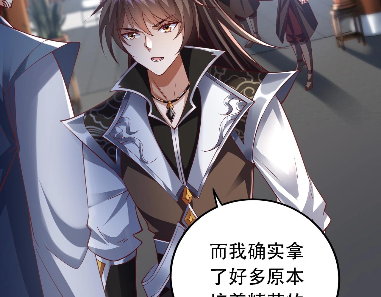 《太古神王》第9话 炼器师！ 第24页