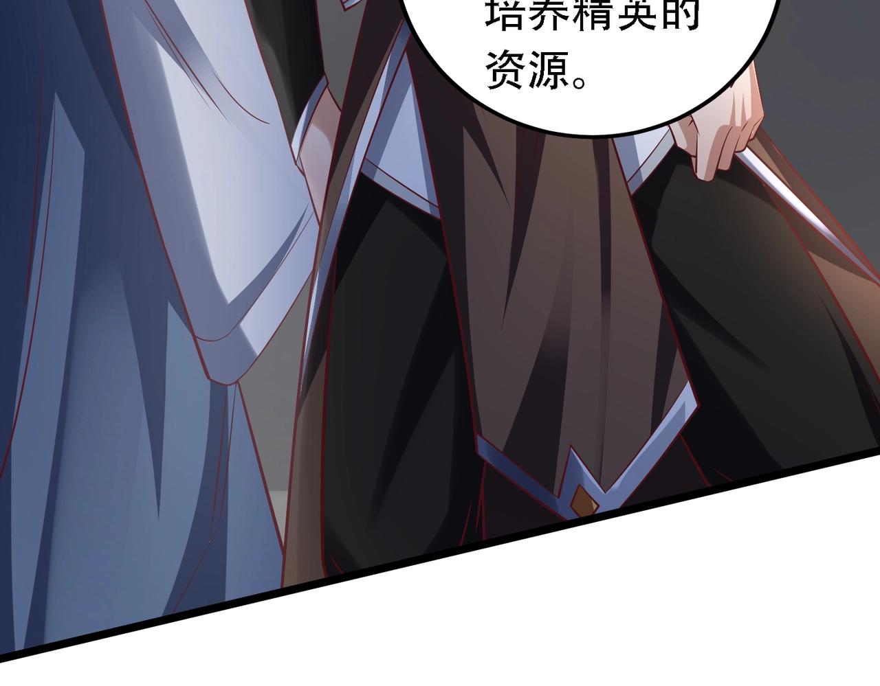 《太古神王》第9话 炼器师！ 第25页