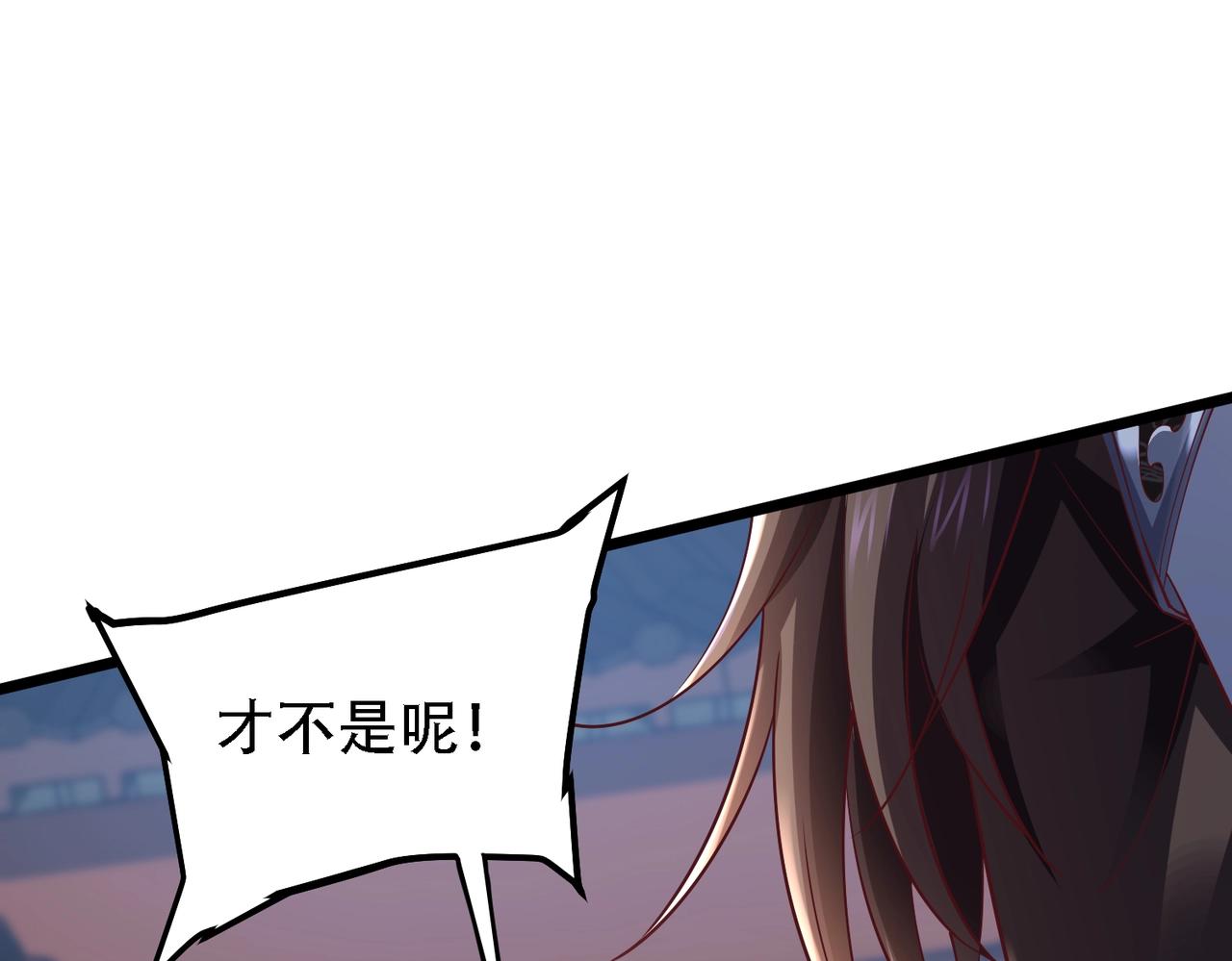 《太古神王》第9话 炼器师！ 第26页
