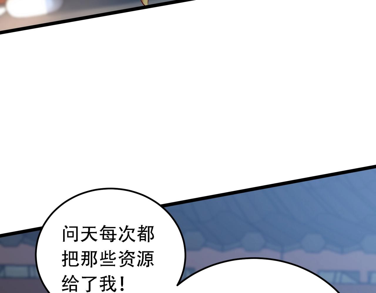 《太古神王》第9话 炼器师！ 第28页