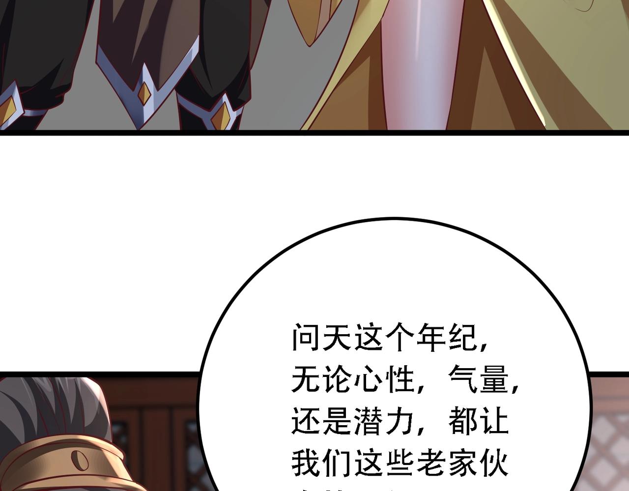 《太古神王》第9话 炼器师！ 第31页