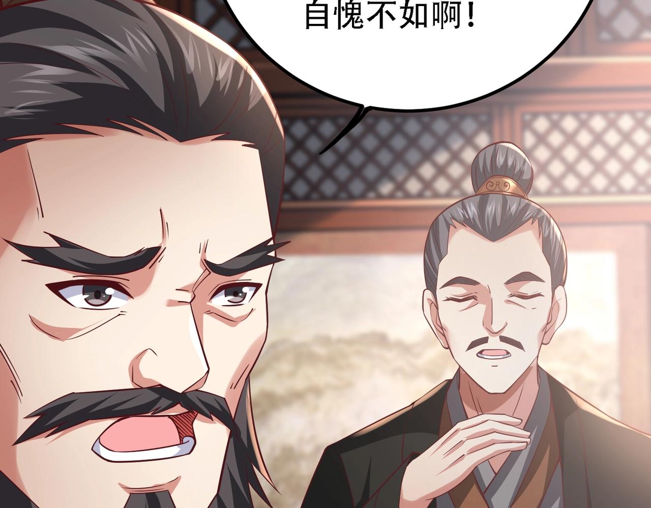 《太古神王》第9话 炼器师！ 第32页