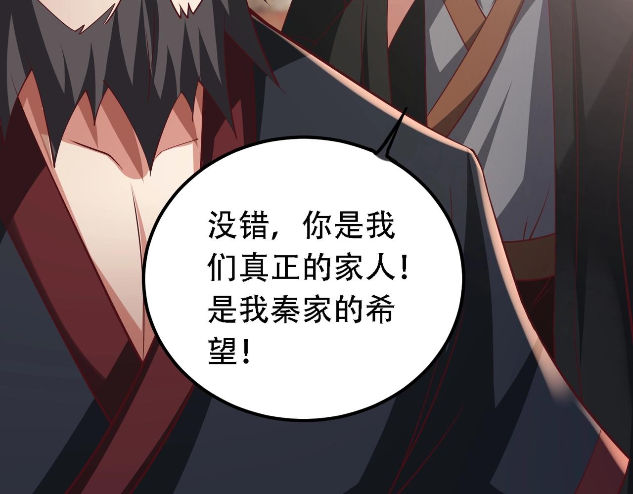 《太古神王》第9话 炼器师！ 第33页