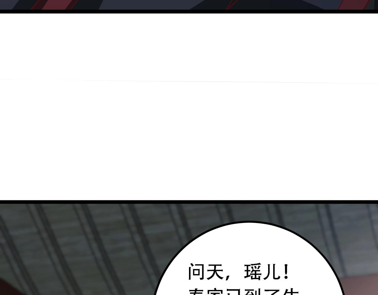《太古神王》第9话 炼器师！ 第34页