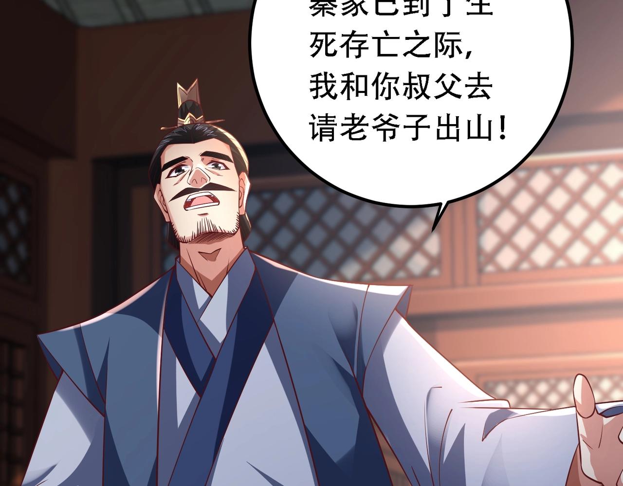 《太古神王》第9话 炼器师！ 第35页