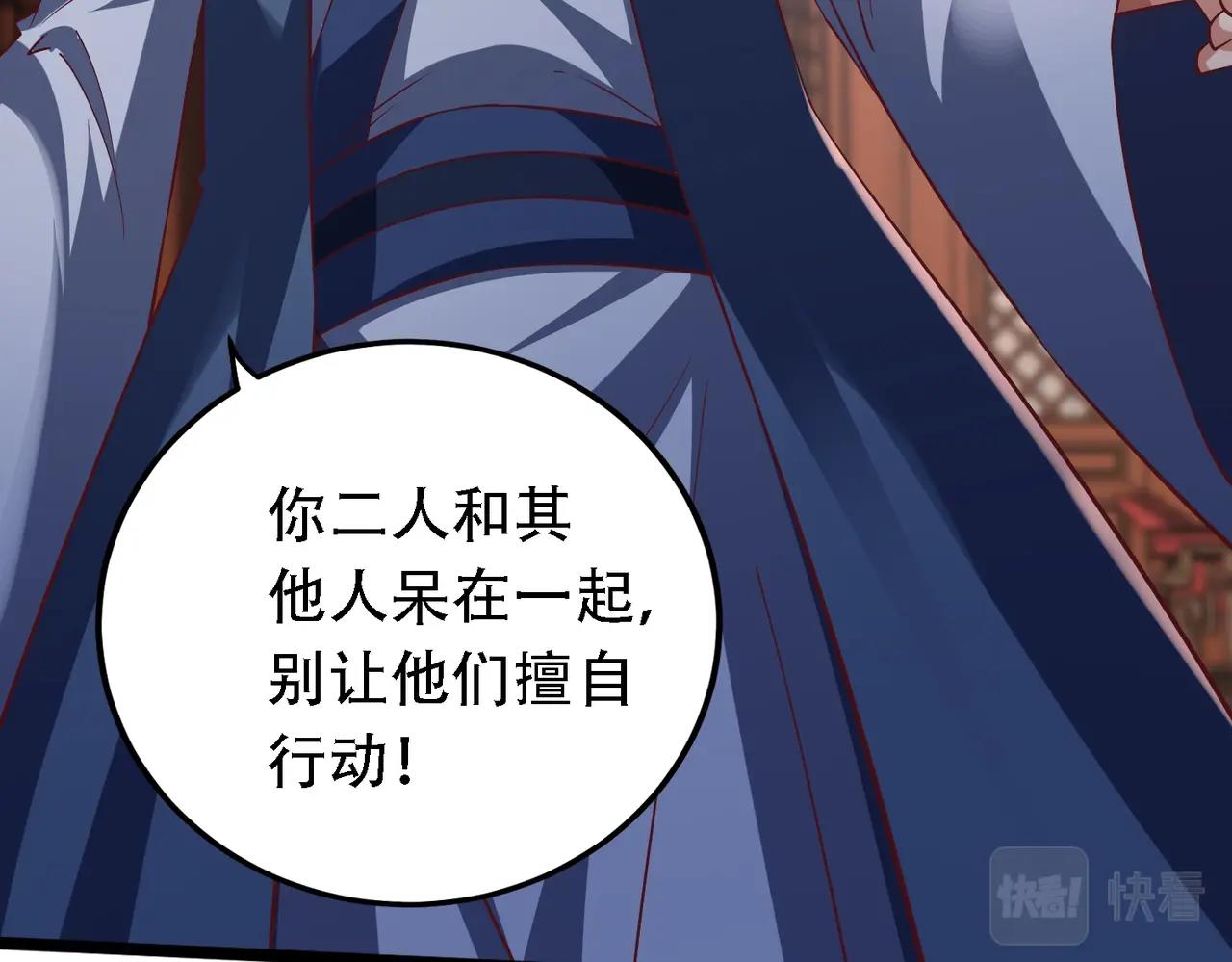 《太古神王》第9话 炼器师！ 第36页