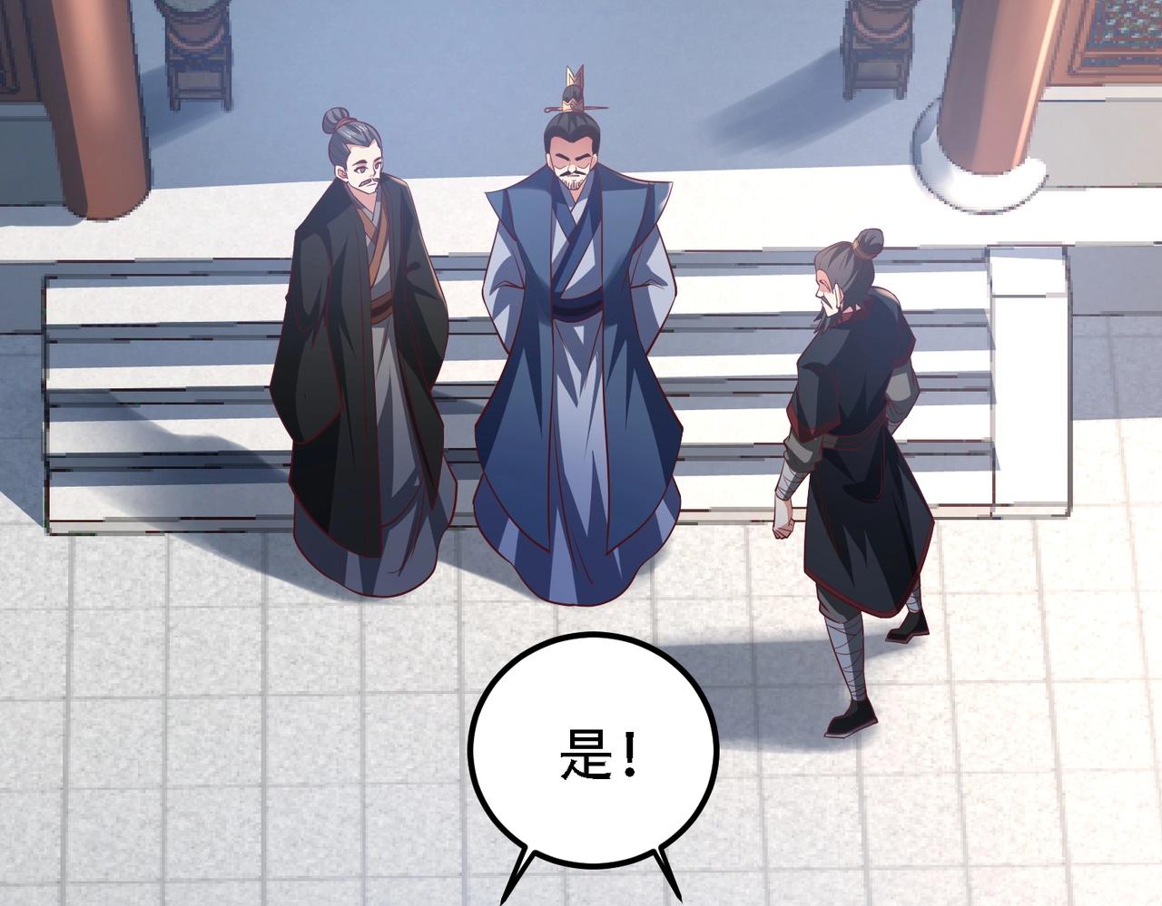 《太古神王》第9话 炼器师！ 第38页