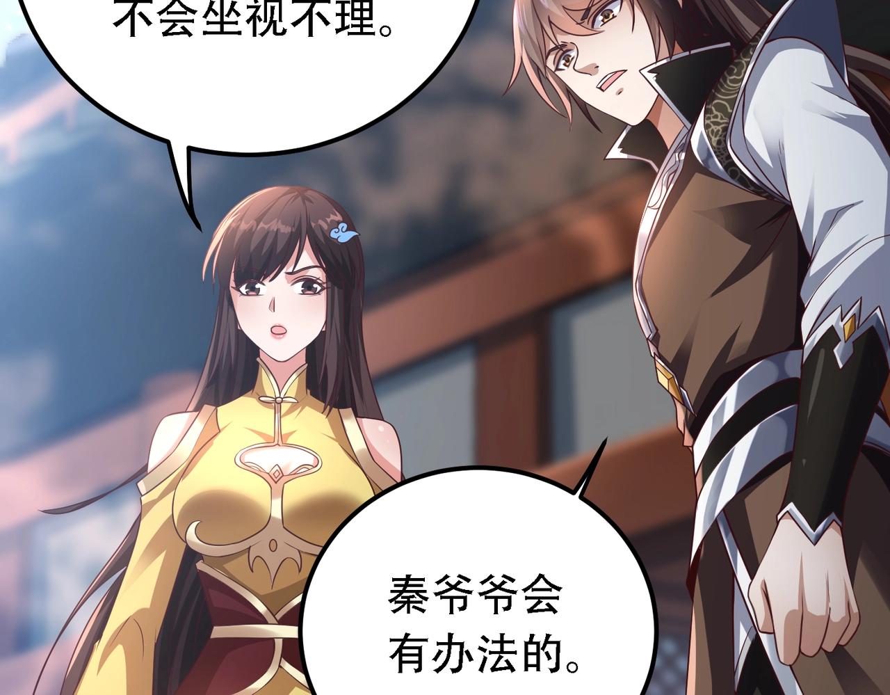 《太古神王》第9话 炼器师！ 第42页