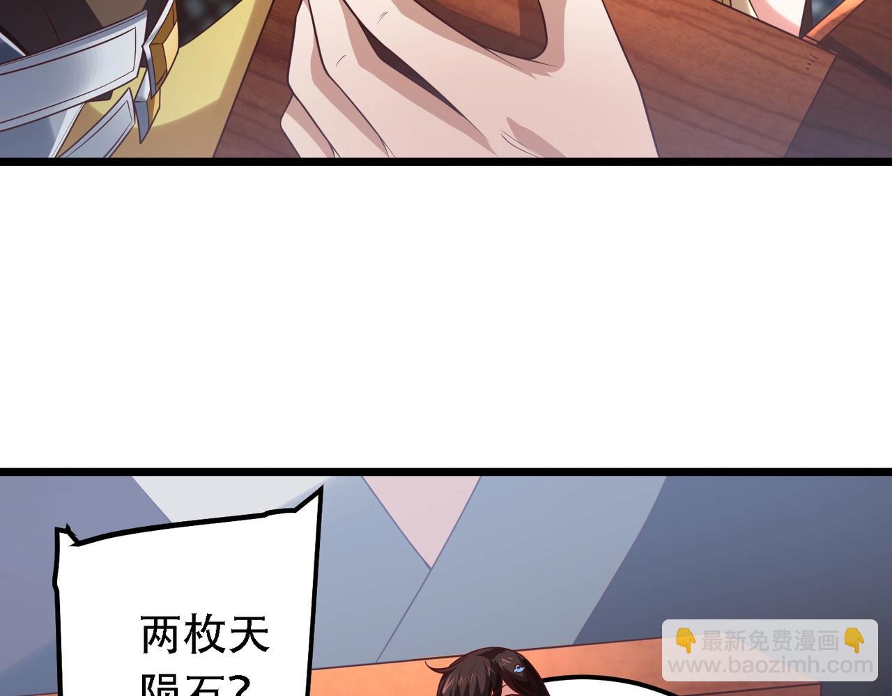 《太古神王》第9话 炼器师！ 第48页