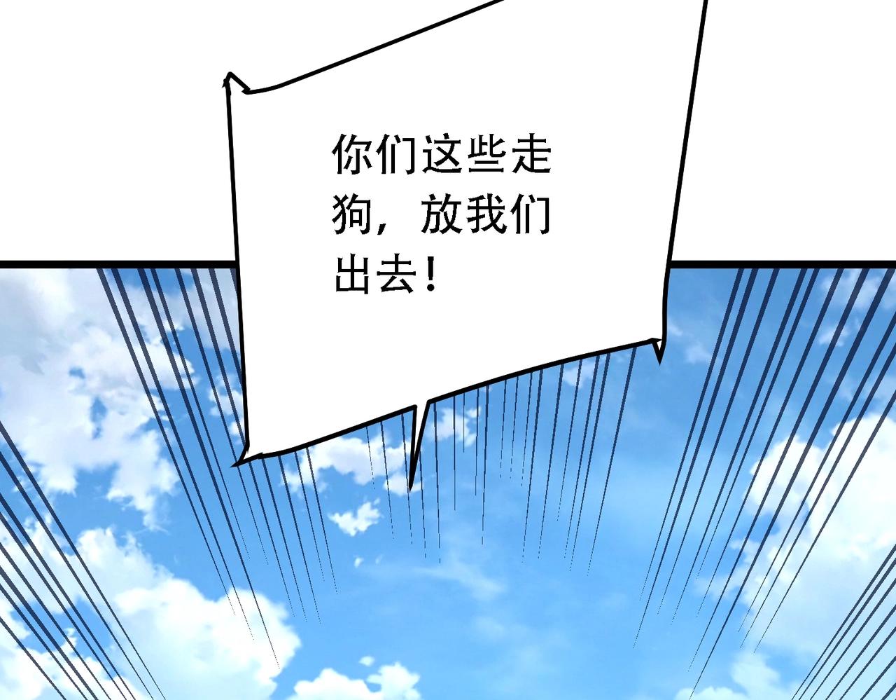 《太古神王》第9话 炼器师！ 第6页