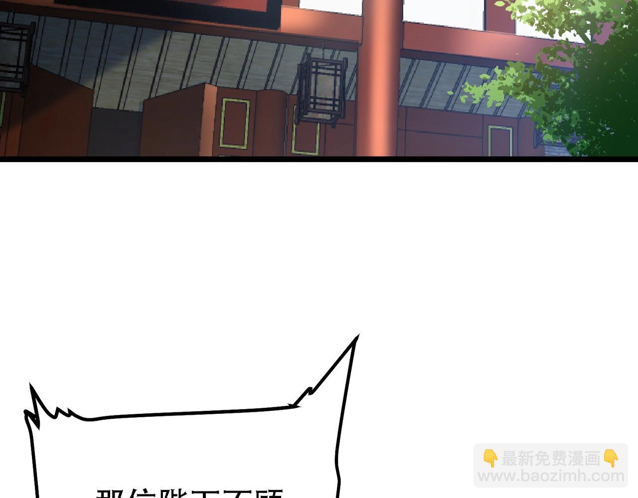 《太古神王》第9话 炼器师！ 第8页