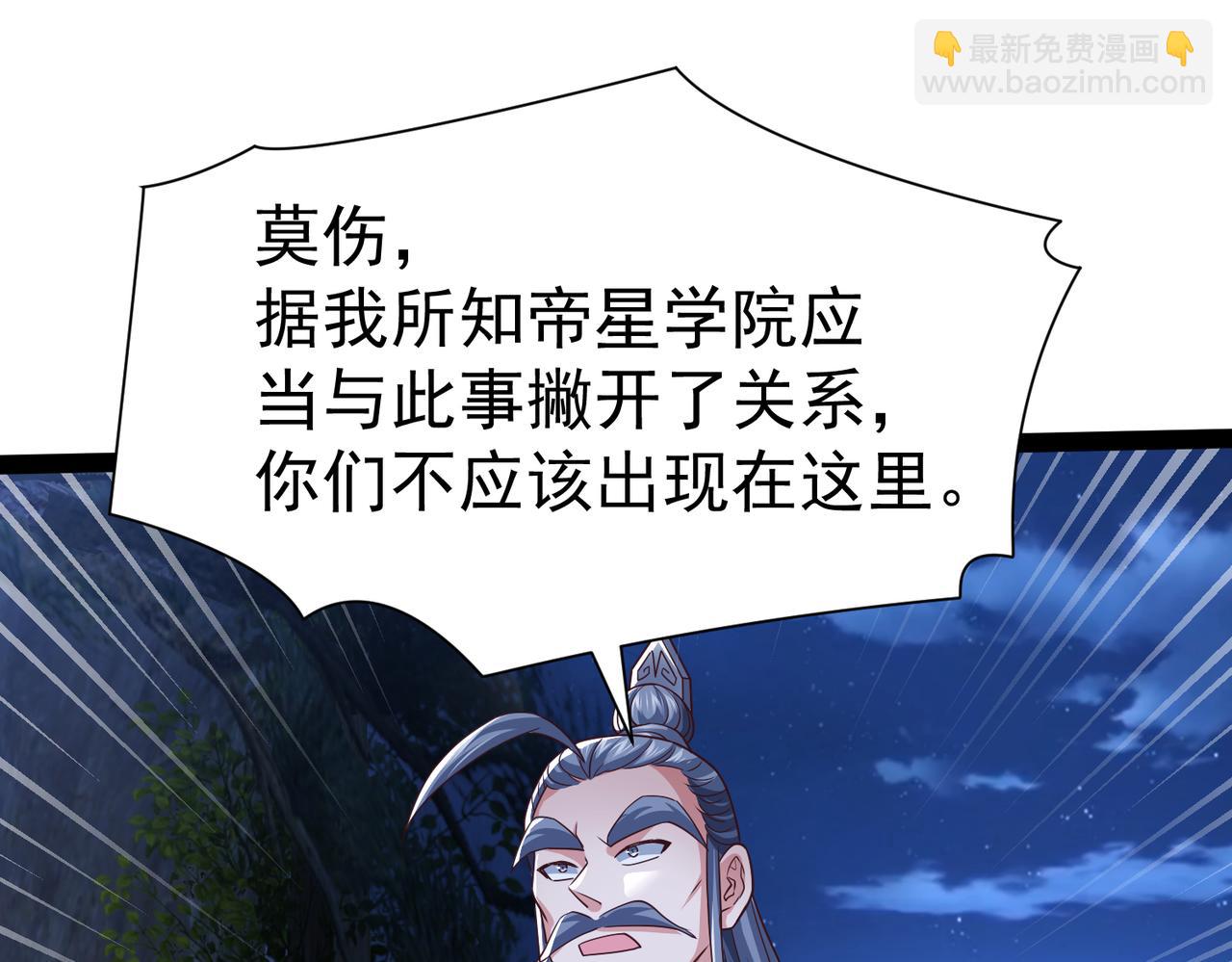 《太古神王》第14话 秦府没有懦夫！ 第10页