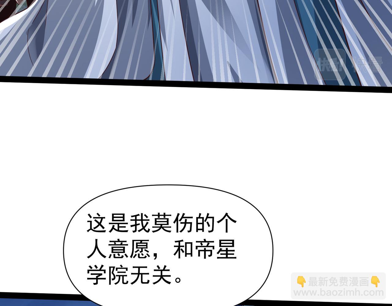 《太古神王》第14话 秦府没有懦夫！ 第12页