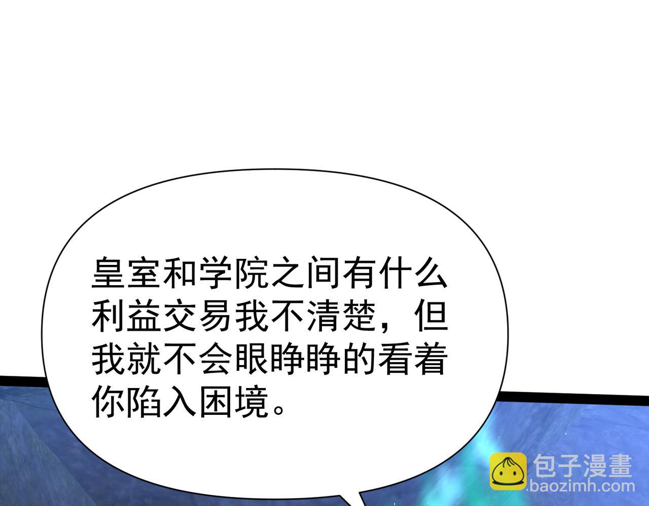 《太古神王》第14话 秦府没有懦夫！ 第14页